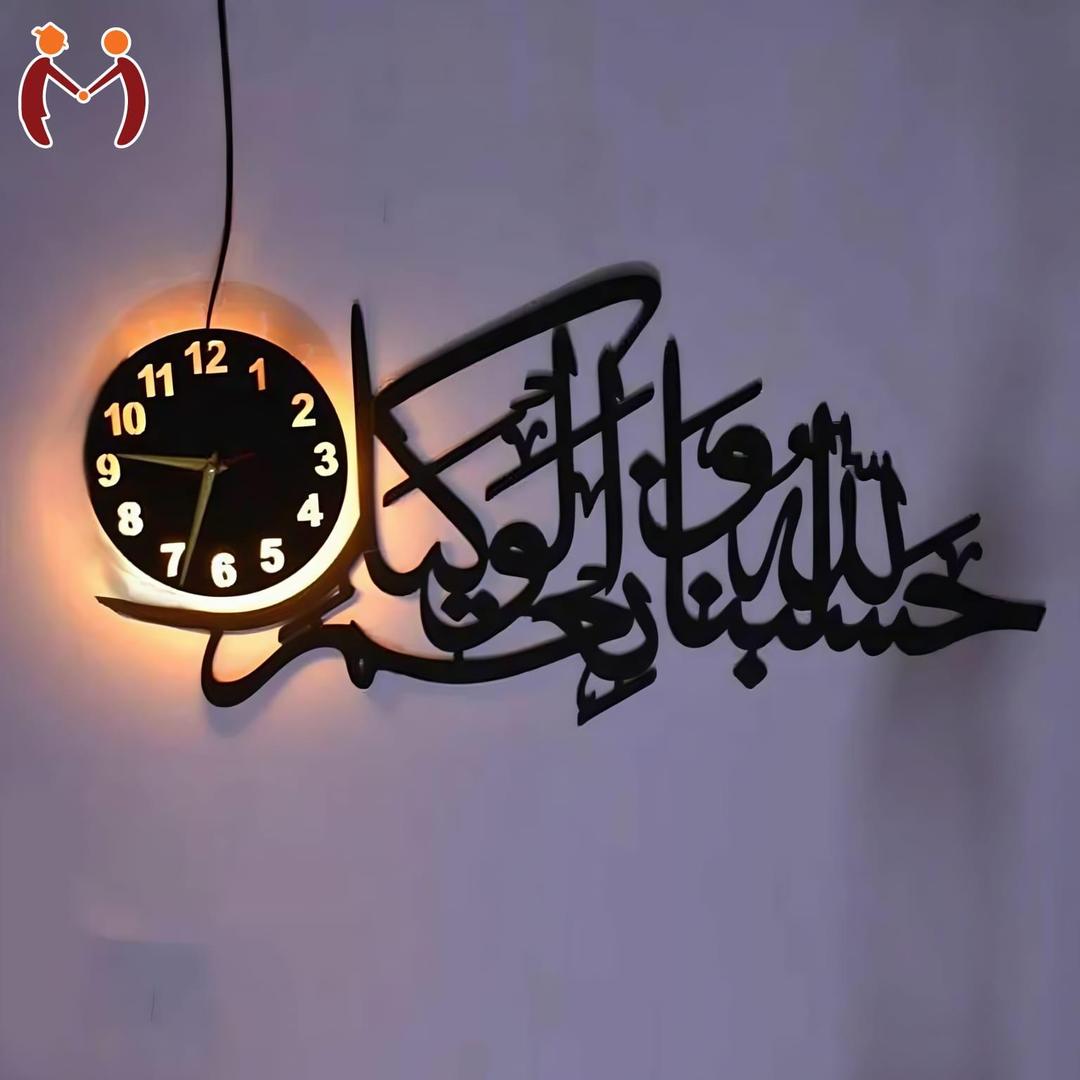 HasbunAllah Wooden Wall Clock With Premium Light 