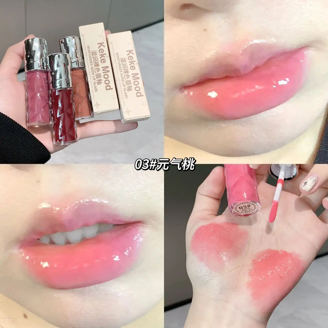 Kekemood Moisturizing Nude Lip Gloss, Water-Glossy Mirror Lipstick, Low-Saturation Natural Look, Brightening, Affordable Glass Lip Mud in Nude Color