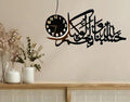 HasbunAllah Wooden Wall Clock With Premium Light 