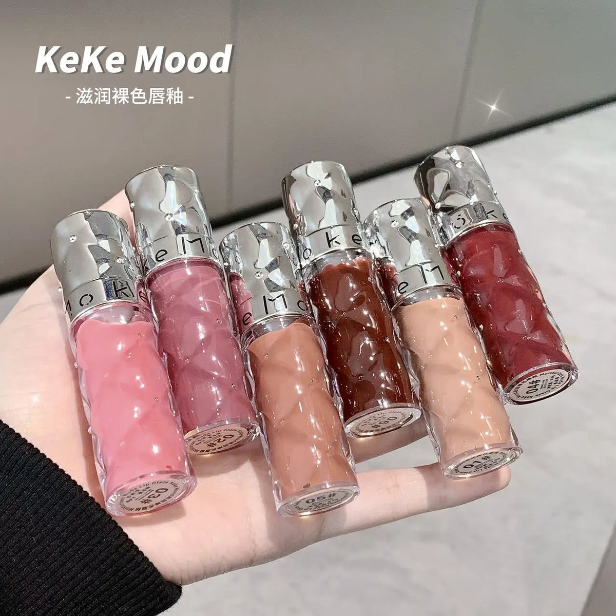 Kekemood Moisturizing Nude Lip Gloss, Water-Glossy Mirror Lipstick, Low-Saturation Natural Look, Brightening, Affordable Glass Lip Mud in Nude Color