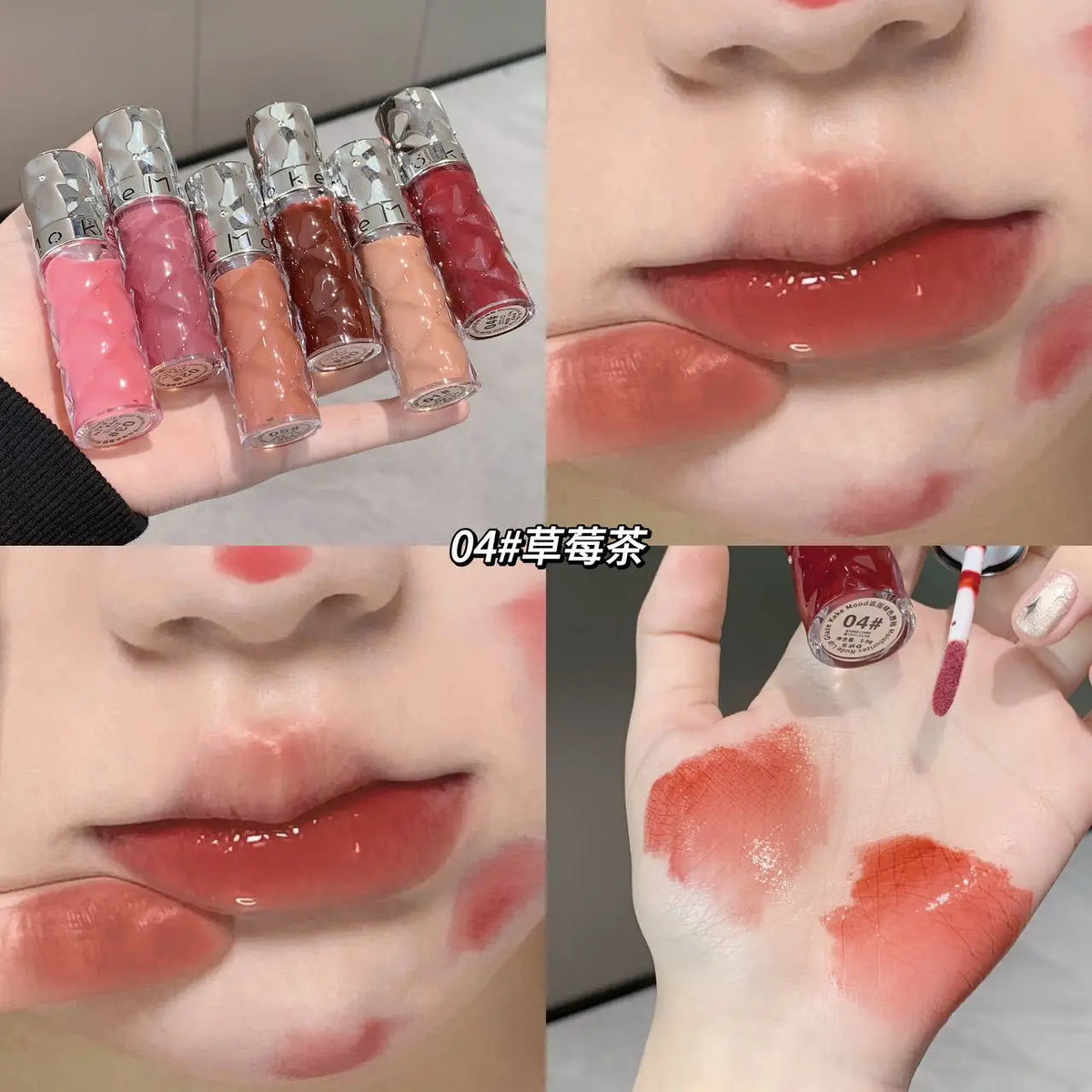Kekemood Moisturizing Nude Lip Gloss, Water-Glossy Mirror Lipstick, Low-Saturation Natural Look, Brightening, Affordable Glass Lip Mud in Nude Color